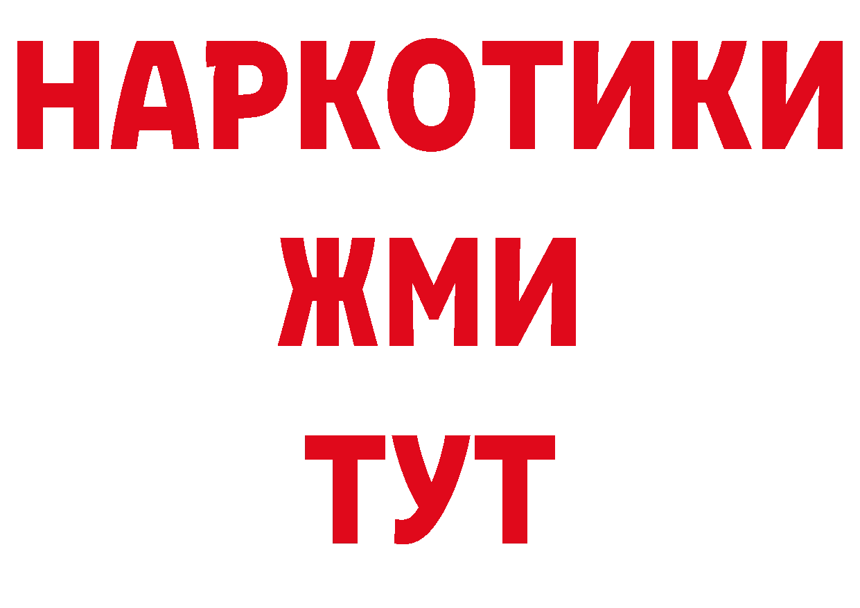 А ПВП Соль зеркало даркнет МЕГА Вязьма